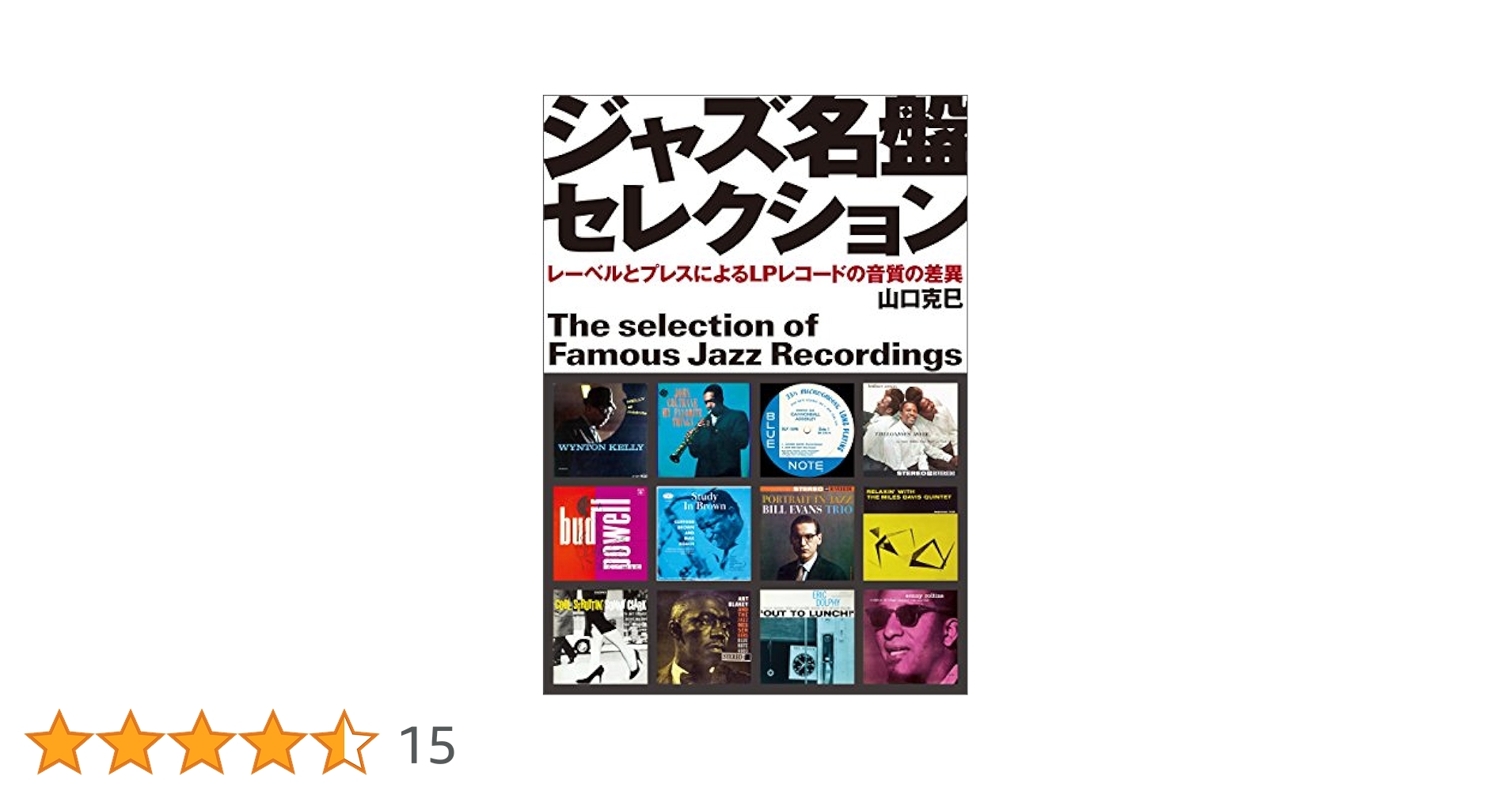 Amazon.co.jp: ジャズ名盤セレクション： レーベルとプレス
