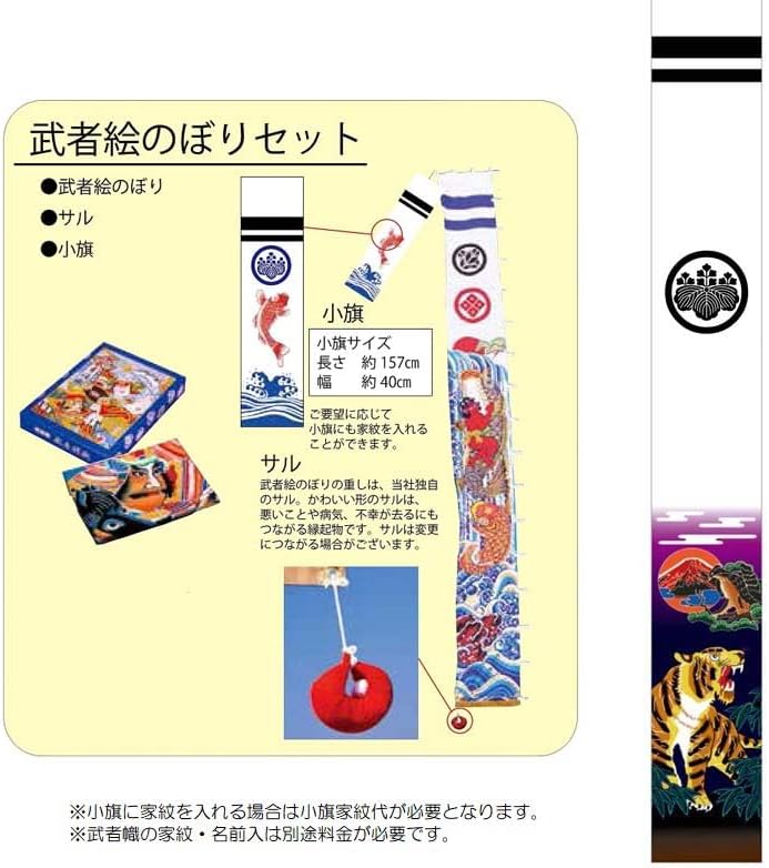 武者絵のぼり 虎と鷹 Y巾長さ7.5m×巾93cm 幟