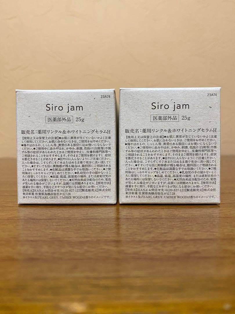 Siro jam シロジャム アールグレイ・アンバーウッド 25g 瓶