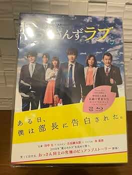 おっさんずラブ Blu-ray BOX〈5枚組〉 Amazon.co.jp: おっさんずラブ Blu-ray BOX : 田中 圭, 林 遣都