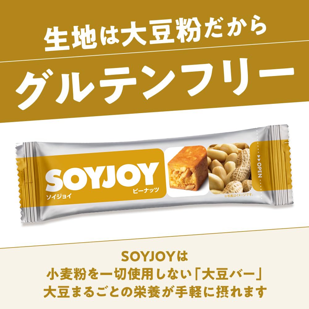 ソイジョイ大塚製薬 ソイジョイ ピーナッツ 30gx48個 2箱（合計96個） Amazon.co.jp: ソイジョイ 大塚製薬 ソイジョイ ピーナッツ 30g x 48個