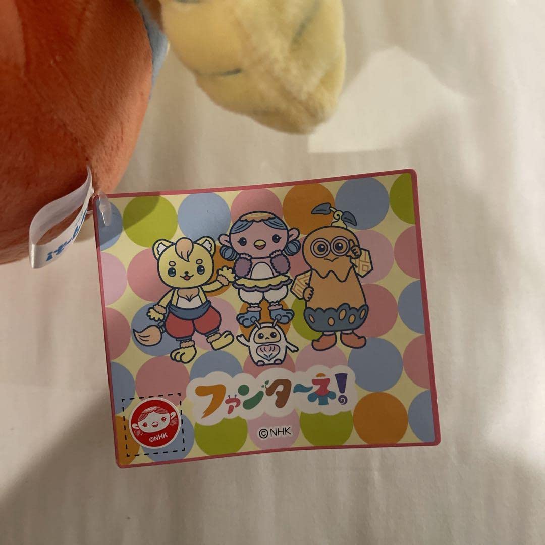 Amazon.co.jp: ファンターネ ぬいぐるみ 3点セット : おもちゃ