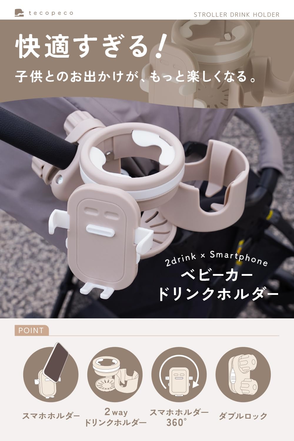 高級ベビーカー‼️ペグペレーコプリコベビーカー ドリンクホルダー付き