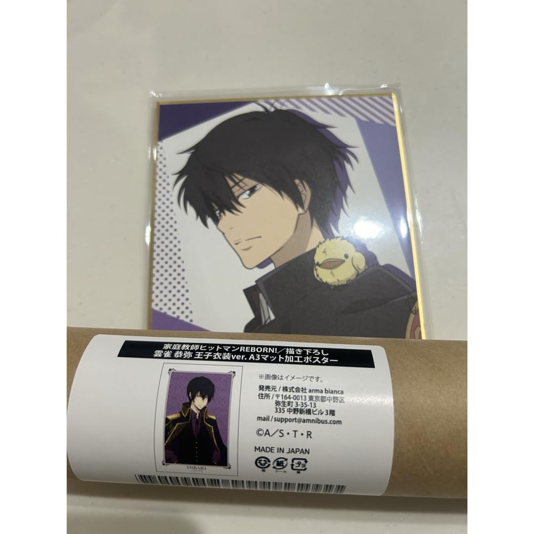 Amazon.co.jp: 家庭教師ヒットマンREBORN！ 雲雀恭弥 : ホビー