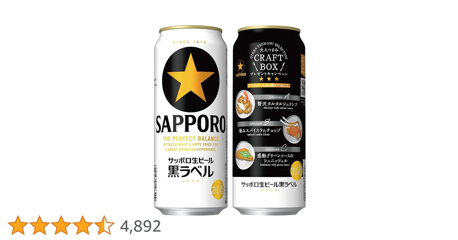 Amazon.co.jp: サッポロ 生ビール 黒ラベル [ ビール 500ml×24本
