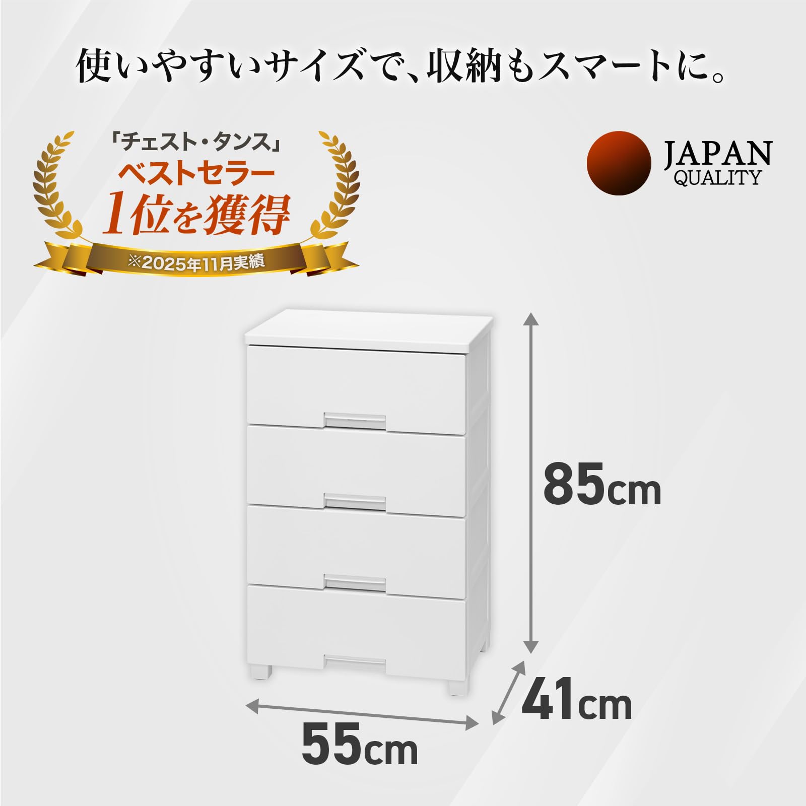 Amazon｜天馬 チェスト 完成品 フィッツチェスト 4段 タンス 幅55×奥行