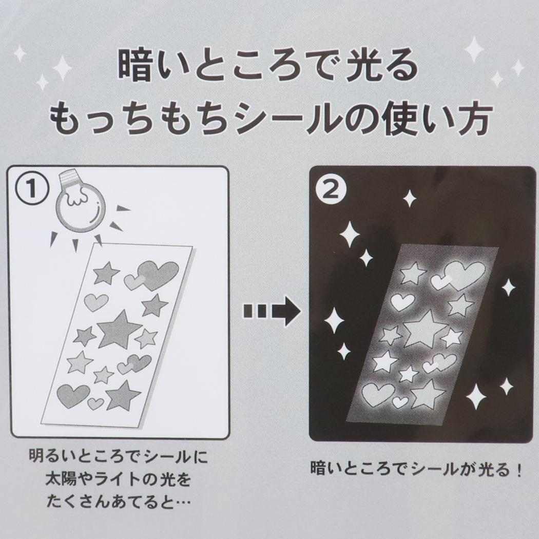 お得に買っちゃってください Amazon | クーリア シール こびとづかん・スペシャルもっちもちシール