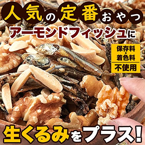 EBLIM アーモンド 小魚 くるみ 500g チャック付 フィッシュ 国内製造 国産片口いわし 低カロリー ダイエット 低糖質 おつまみ 保存料 着色料 不使用 訳あり 簡易包装 2枚目