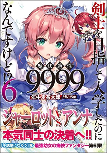 底辺戦士 チート魔導師に転職する Gaノベル 書報 小説家になろう