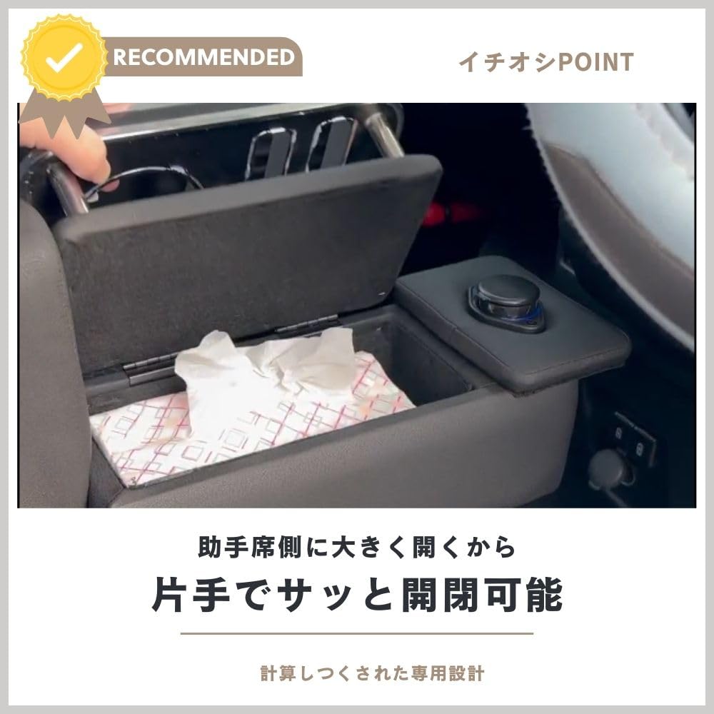 Amazon | スペーシアベース 専用 アームレスト ブラック MK33V GF XF