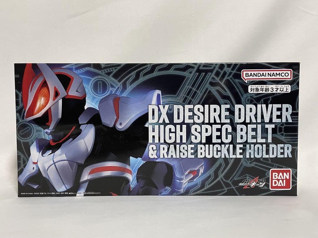 仮面ライダーギーツ　DXデザイアドライバー　他3点セット Amazon | 仮面ライダーギーツ DXデザイアドライバー 他3点セット