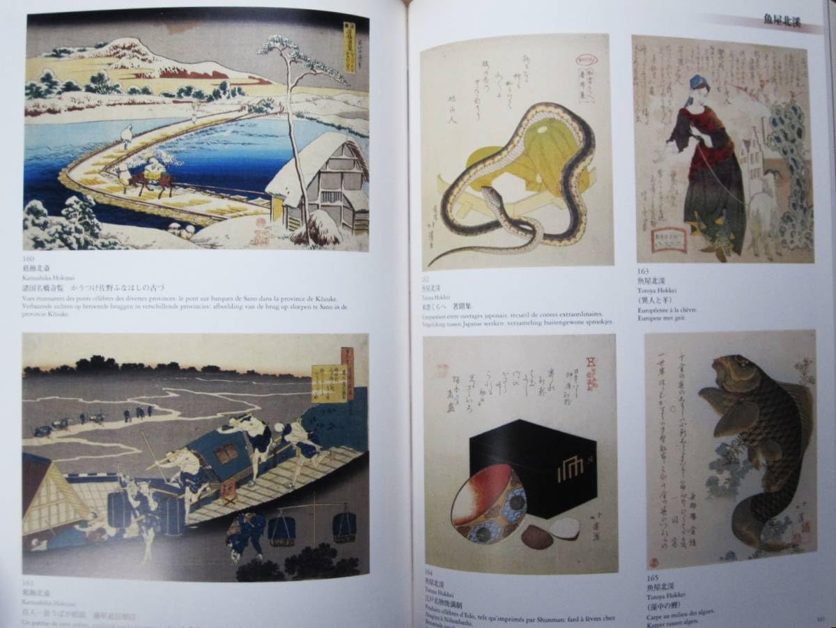 浮世絵 ベルギーロイヤルコレクション展 図録 浮世絵 ベルギーロイヤルコレクション展 図録｜Yahoo!フリマ（旧