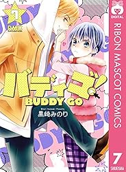 Amazon.co.jp: バディゴ！ 1 (りぼんマスコットコミックスDIGITAL