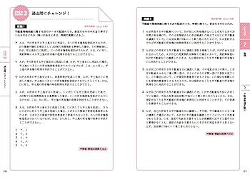 公務員試験　問題集（解答・解説付き） Amazon.co.jp: きめる!公務員試験 文章理解: 充実の「過去問