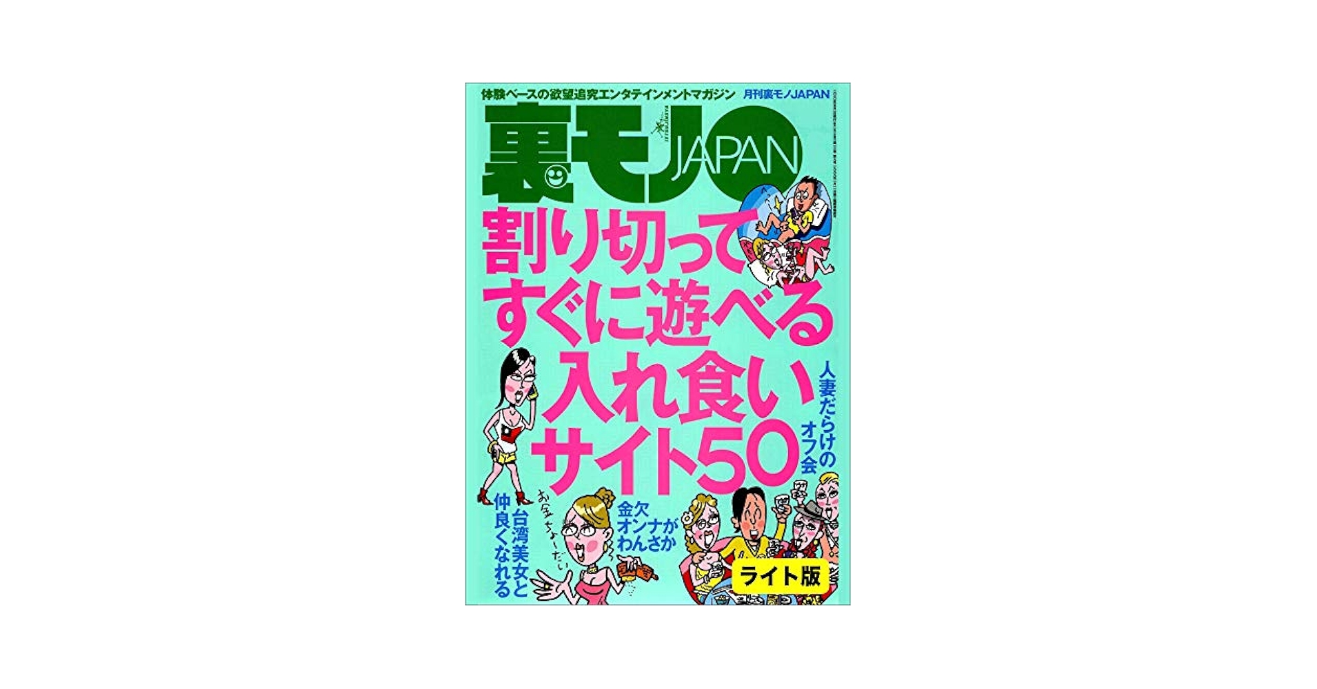 割り切ってすぐに遊べる 入れ食いサイト50☆スワップ夫婦に
