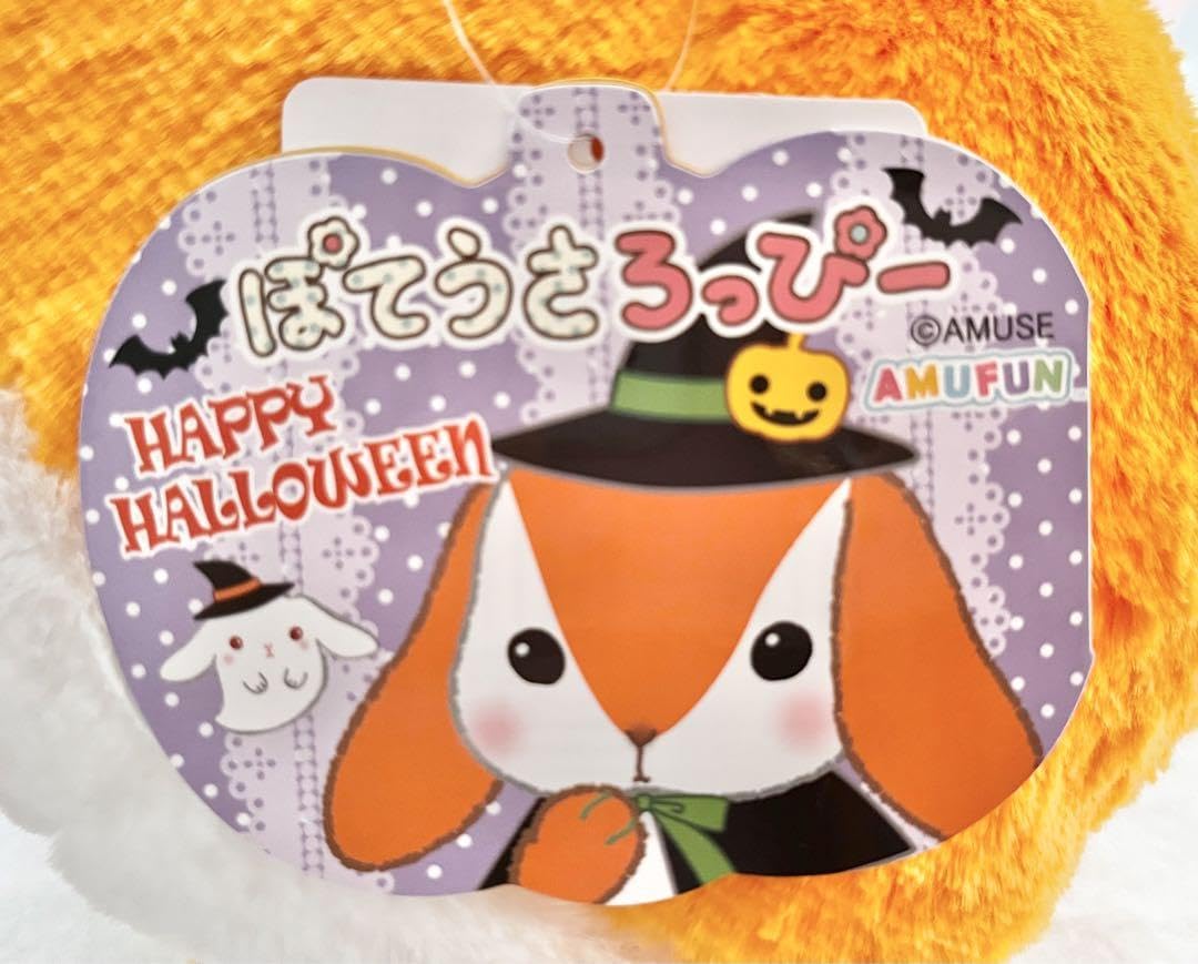 ≪9月の新商品≫ぽてうさろっぴーハイクオリティハロウィン