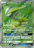 Amazon.co.jp: ポケモンカードゲーム SM7a 強化拡張パック 迅雷