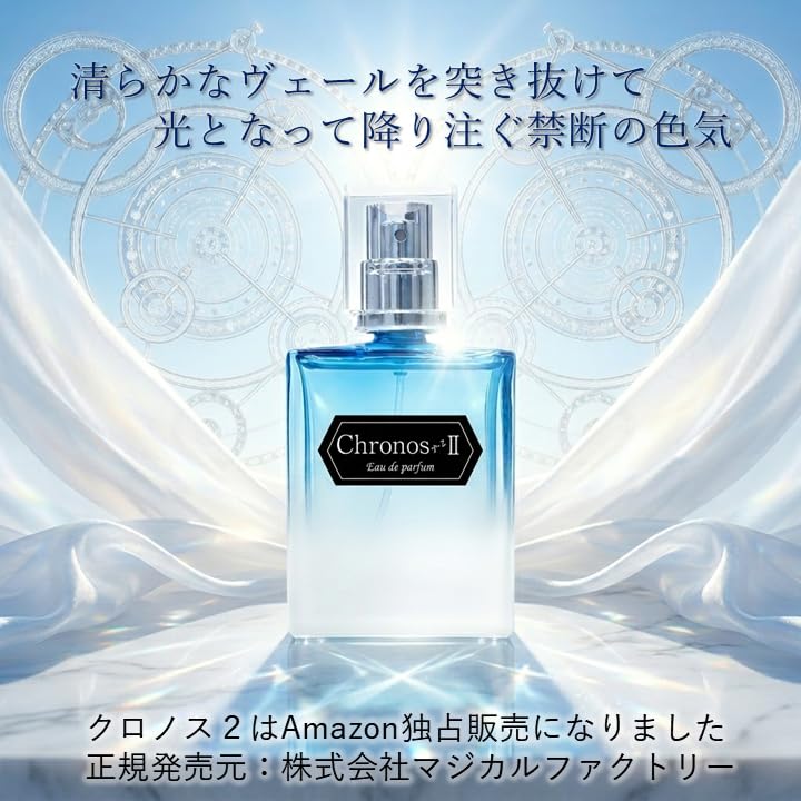 Amazon | クロノスP・Z (2) EDP 50mL イランイラン配合 | ChronosP・Z