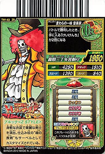 Amazon.co.jp: ワンピートレジャーワールド ZR ブルック＜Z STYLE