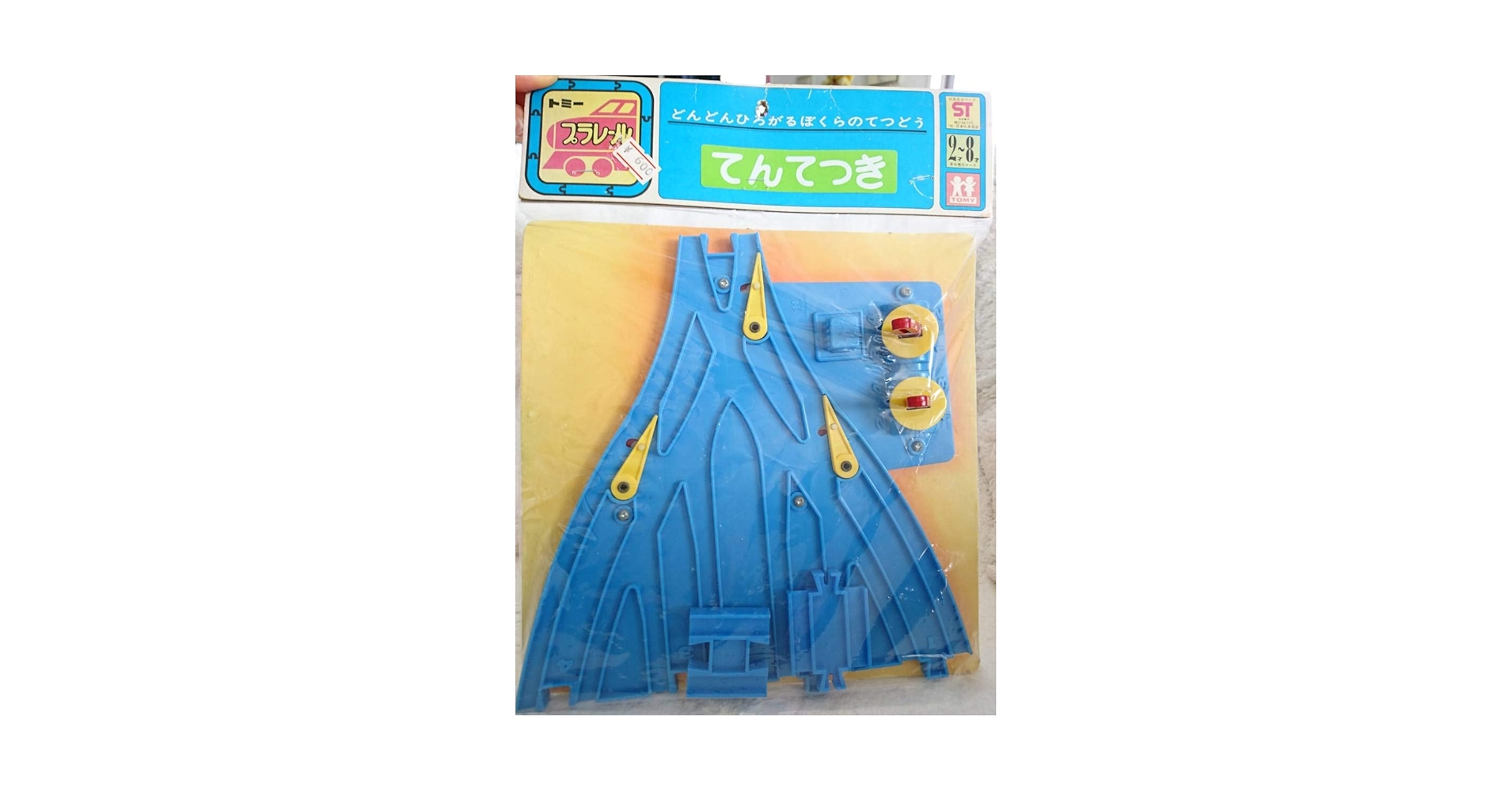 絶版品 TOMY トミー プラレール てんてつき プラレール 日本製 超稀少レア 絶版品 TOMY トミー プラレール てんてつき プラレール 日本製