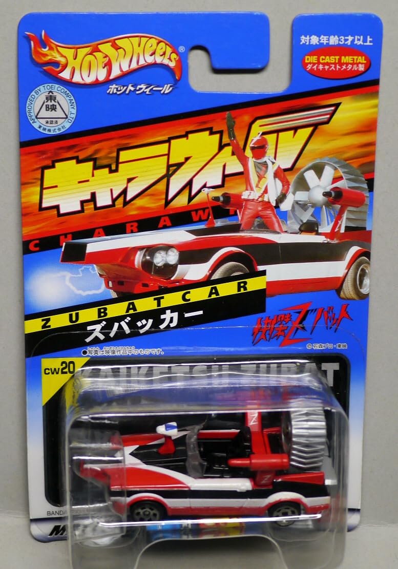 Amazon | キャラウィール 20 ズバッカー | ミニカー・ダイキャストカー