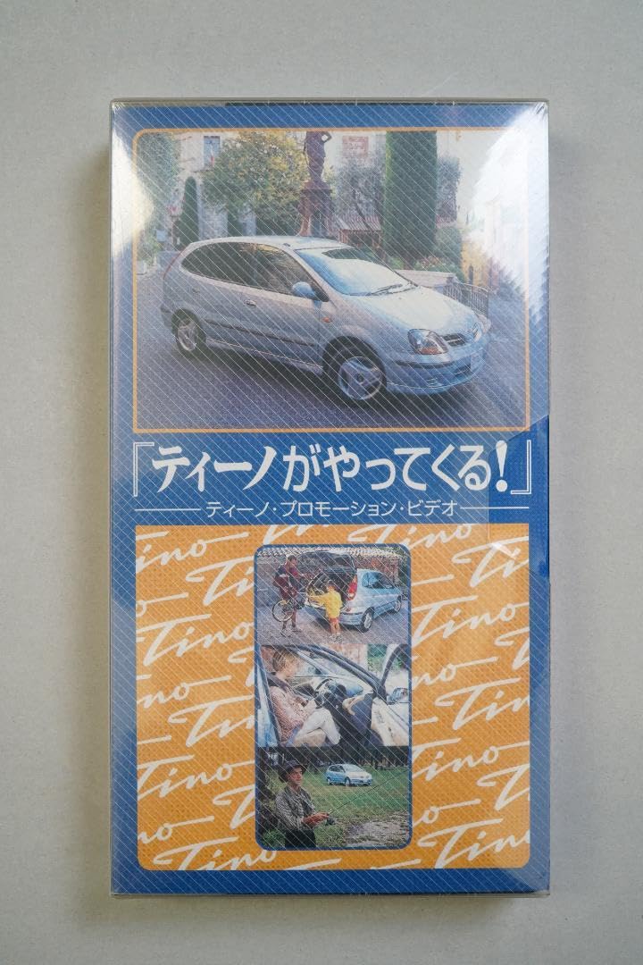 日産　ティーノ　プロモーション・ビデオ（VHS）　1998年　未開封新品 Amazon.co.jp: Nissan Tino Promo Video (VHS) 1998 : Toys & Games