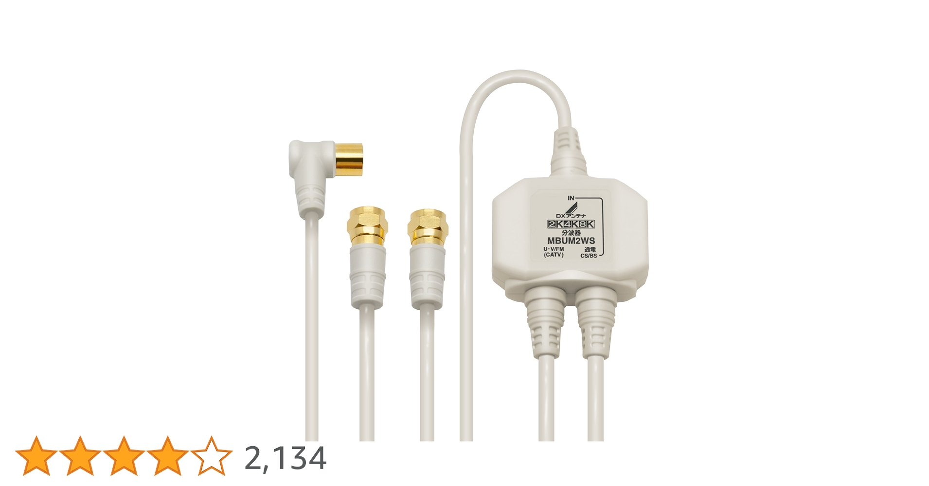 4K・8K対応 2出力分配器 VB33SUE 4K・8K対応 2出力分配器 VB33SUE 2分配器[2K・4K・8K対応]｜