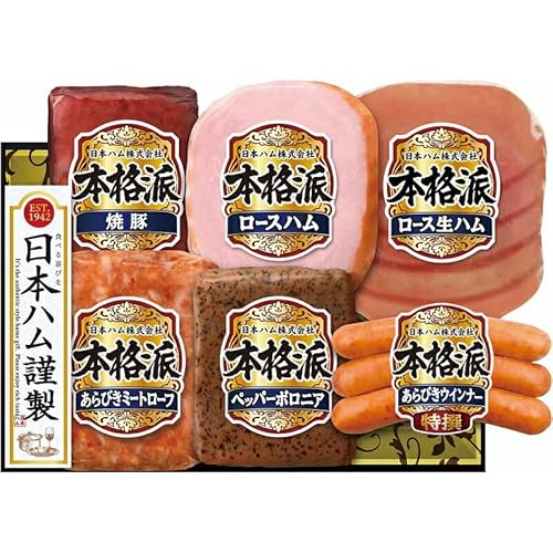 冬の贈り物お歳暮 本格派ギフト ニッポンハム ロースハム(160g)・焼豚(140g)・あらびきミートローフ(128g)・ペッパーボロニア(105g)・特撰あらびきウインナー(66g)・ロース生ハム(27g)×各1