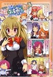 マジキュー4コマ乙女はお姉さまに恋してる (マジキューコミックス)