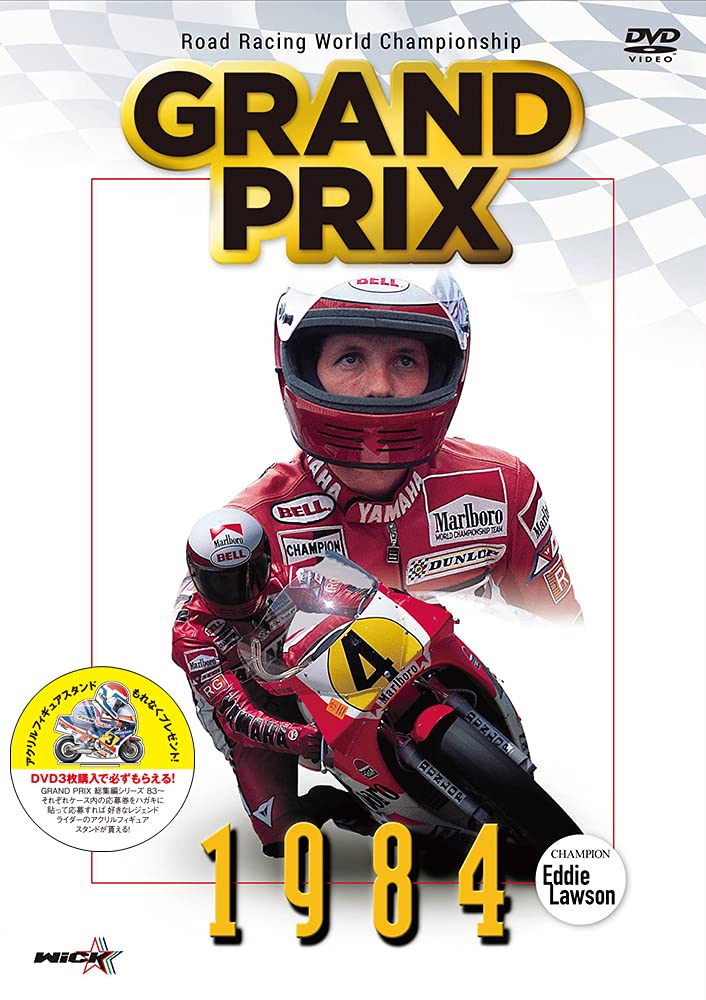 Amazon.co.jp: GRAND PRIX 1984 総集編【新価格版】 [DVD] : エディ