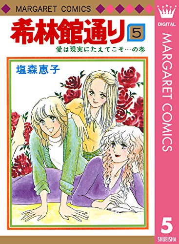 Amazon.co.jp: 塩森 恵子: 本、バイオグラフィー、最新アップデート