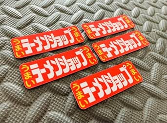 ラーメンショップ防水ミニステッカー 5枚セット デコトラ 暴走族