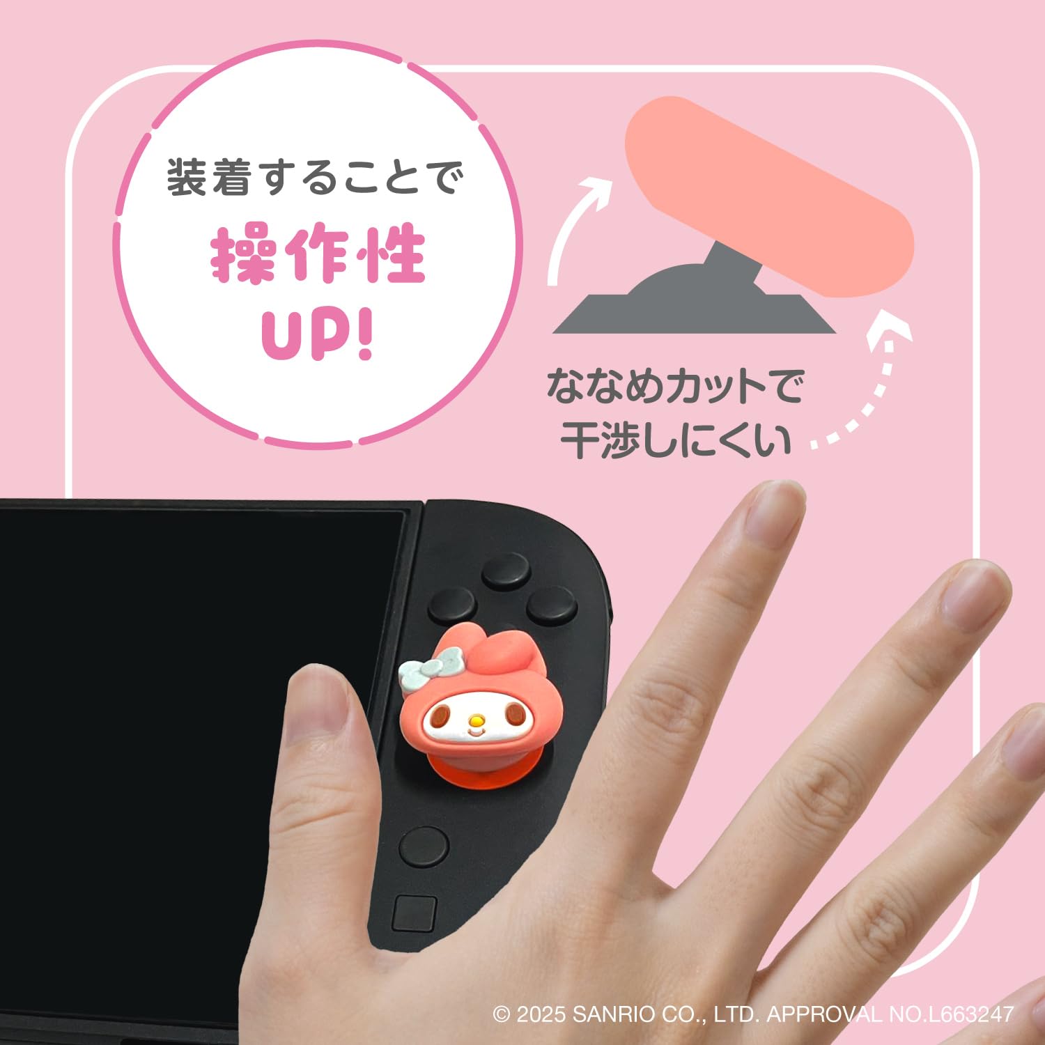 アローン(Allone) ゲーム用アナログスティックカバー サンリオキャラクターズ マイメロディ 2.5×0.8×3cm Switch2のJoy-ConとProコンに対応 PS4とPS5用コントローラーにも対応可能 簡単取り付け ゲーム機のスティックを傷や汚れから保護 ジョイコン プロコン すべり止め かわいい SNS映え 推しキャラ グッズ マスコット ALG-NS2CA002MY - 4