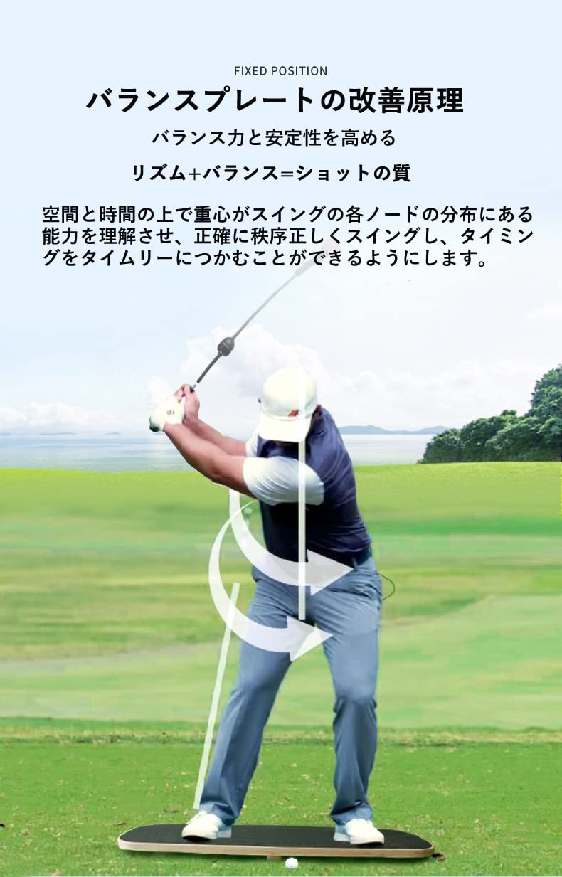 Amazon | ゴルフ重心移動板 バランスと安定性の向上 初心者は重心逆転