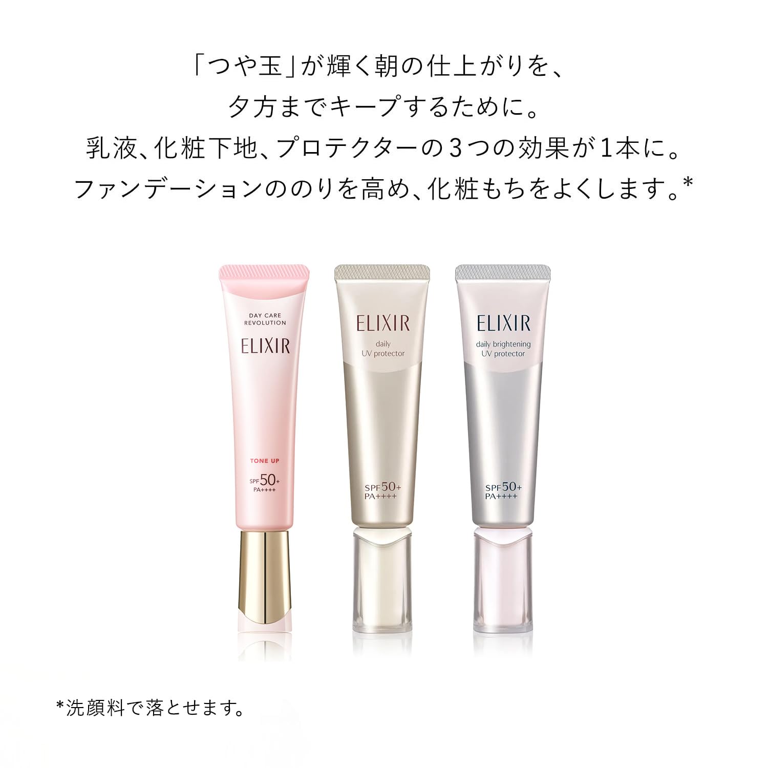 Amazon.co.jp: ELIXIR SUPERIEUR(エリクシール シュペリエル) デーケア  