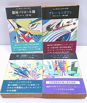 創元推理文庫15冊　　銀河パトロール隊他　初版本あり 創元推理文庫15冊 銀河パトロール隊他 初版本あり - 文学・小説