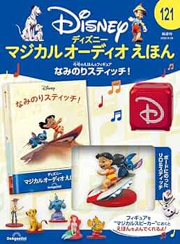 絵本・児童書 DeAGOSTINI 612dn1OfIXL._AC_UF350,