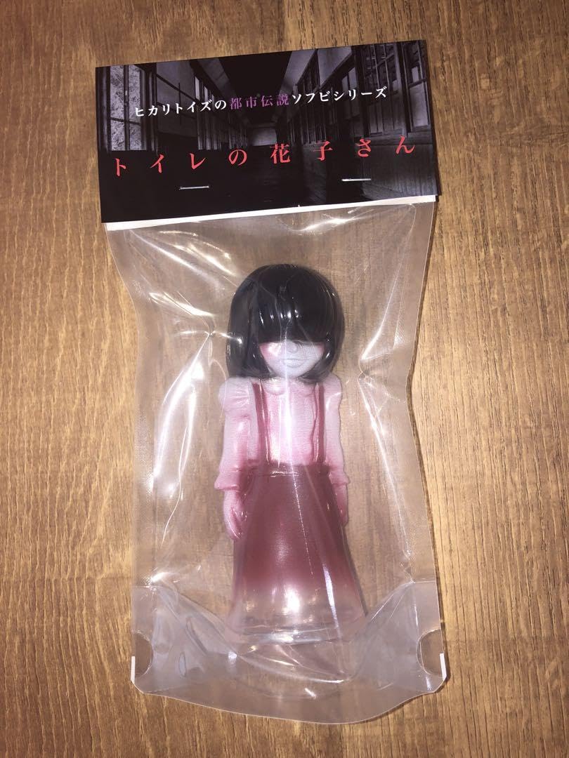 Amazon.co.jp: ヒカリトイズ トイレの花子さん ソフビ 墓場の画廊 