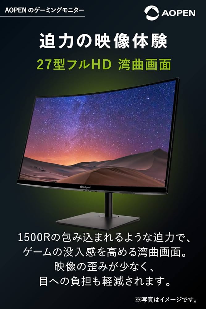 AOPEN 湾曲ゲーミングモニター 27インチ Amazon.co.jp: AOPEN ゲーミング湾曲モニター 27HC5RZbmiiphx 27