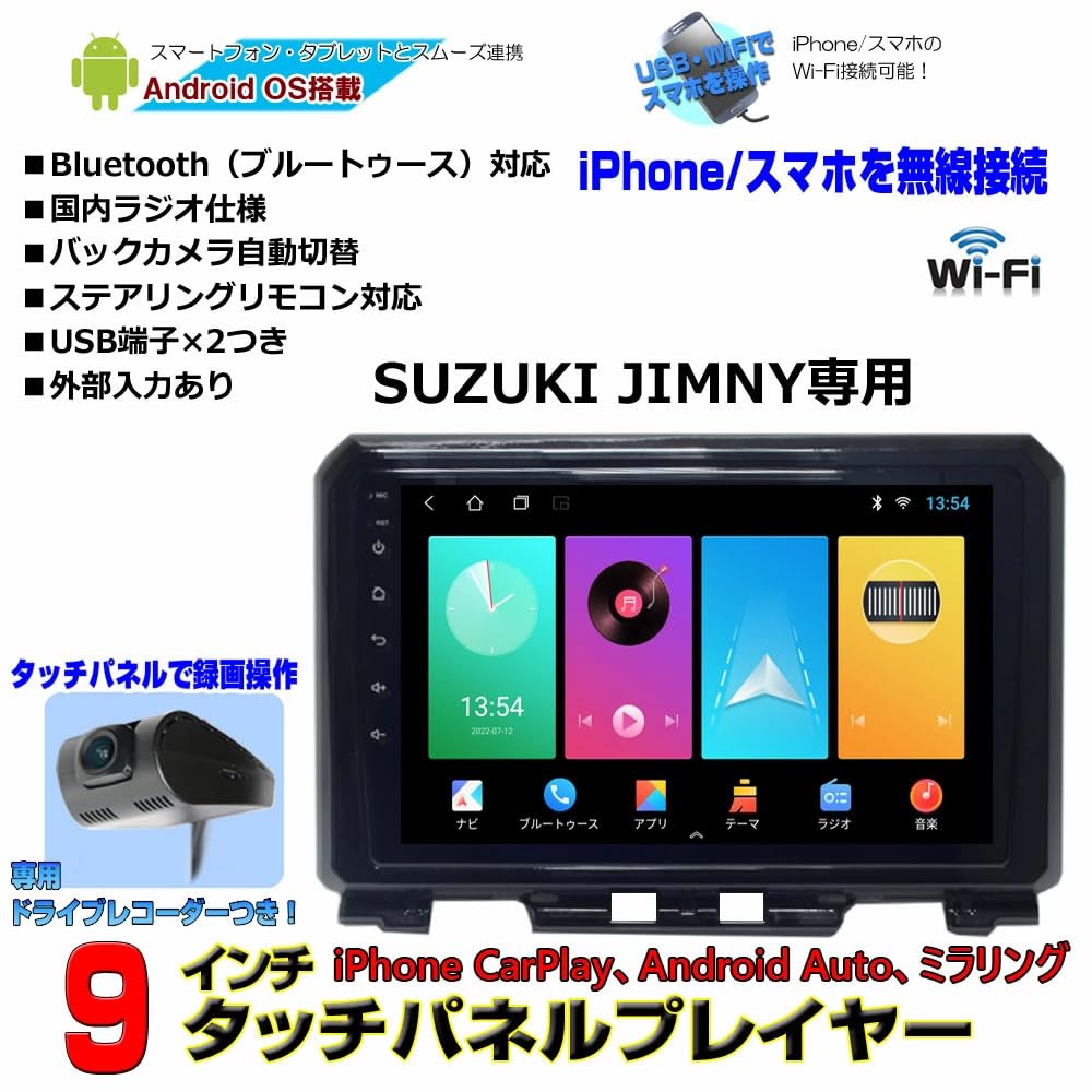 Amazon.co.jp: WOWAUTO ジムニー専用パネルJB64 JB74 アンドロイド9