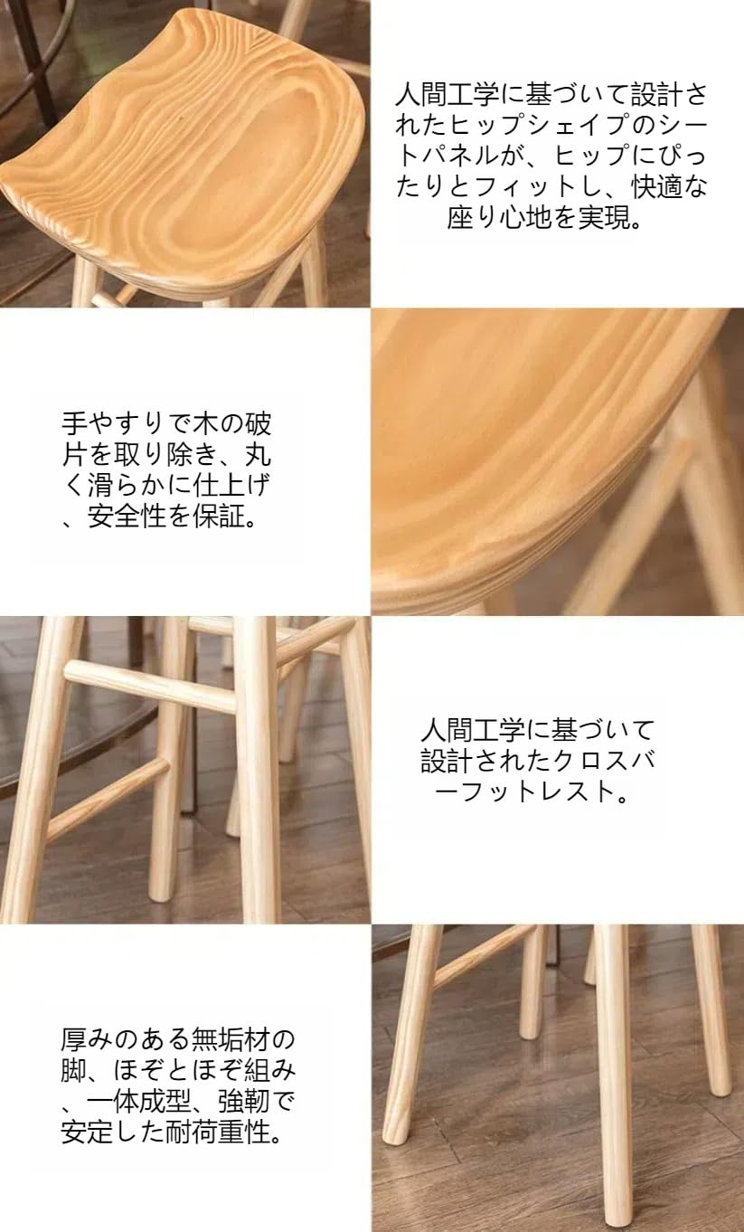 Amazon｜Sadior バースツール モダンなシンプル ソリッド ウッド