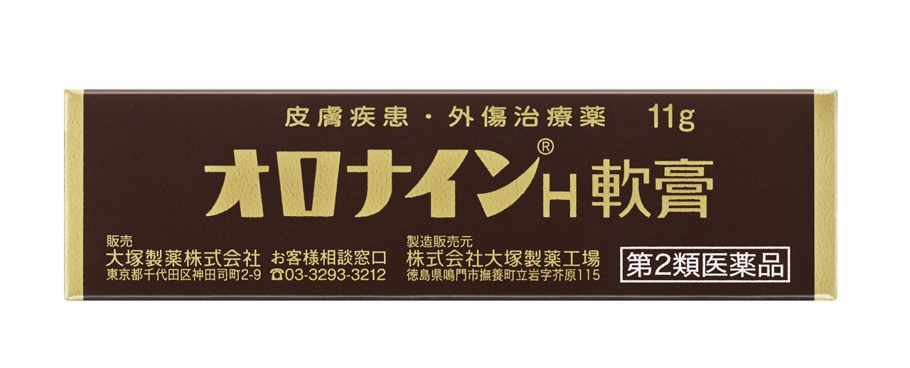 【第2類医薬品】オロナインH軟膏 11g商品画像
