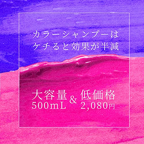 ビューティシモ『CCシャンプー』