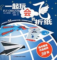 Play with Flying Folding Paper - with 30 Paper Work-patterns (Chinese Edition) 753495391X Book Cover