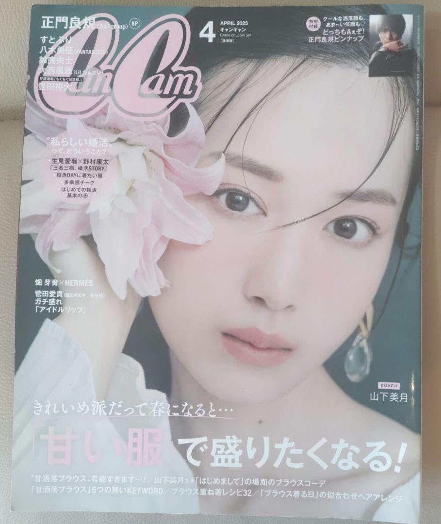週刊ヤングジャンプ 創刊40周年記念 「リアル ポスター」［当選