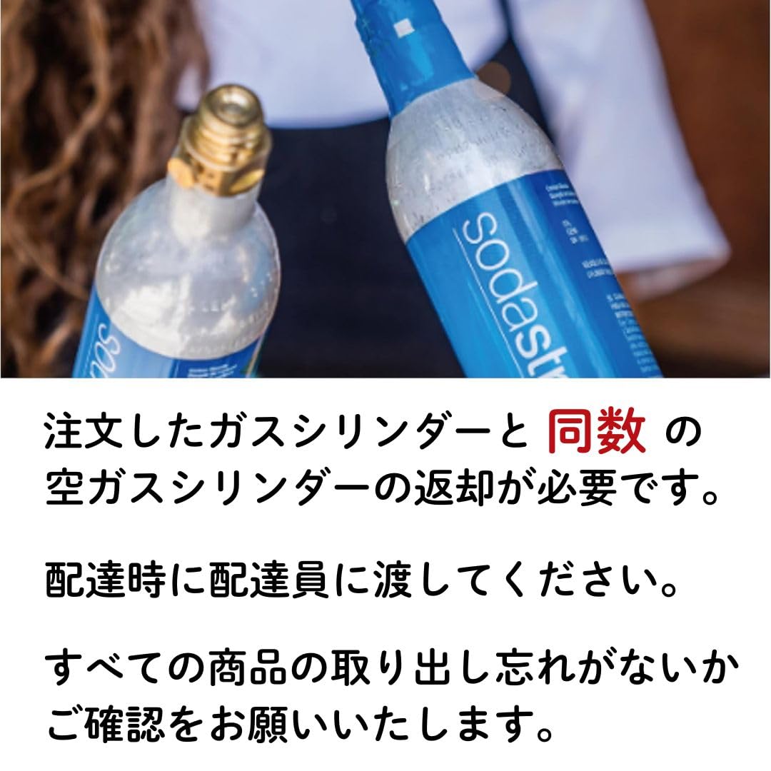 12-133235_ソーダストリームガスシリンダー4本 Amazon.co.jp: 【同時交換】[公式] ソーダストリーム ガスシリンダー