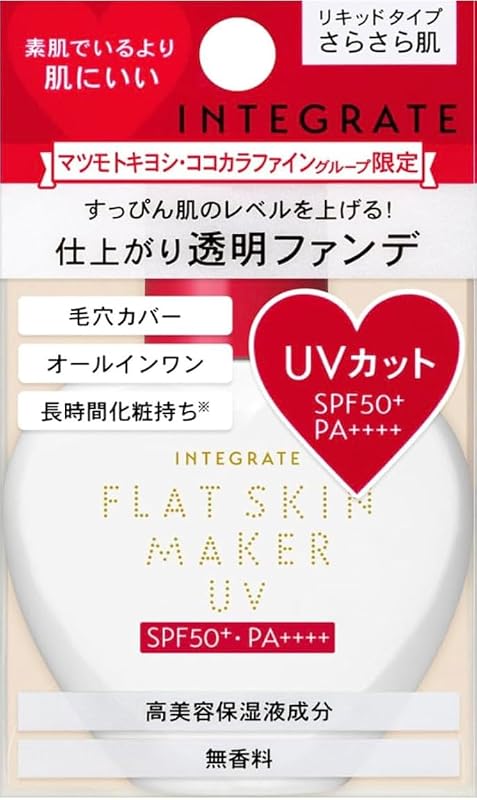 INTEGRATE Mascara — INTEGRATE (Shiseido)