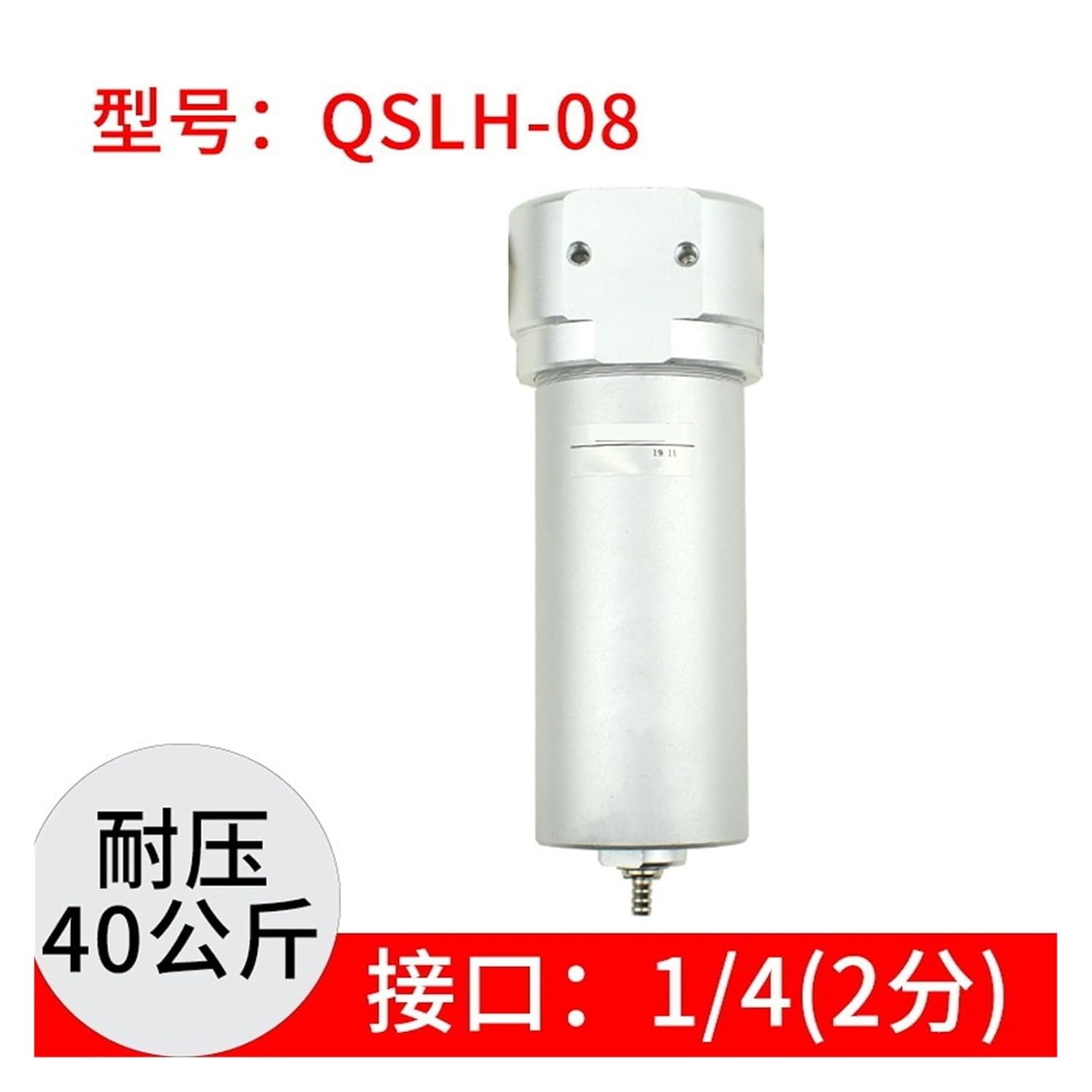 High-Pressure Filter QSLH-15/25 Pressure-Resistant Water Filter air Compressor 40 kg high-Pressure Gas Gas-Water Separator(QSLH-08(1minutetooth))