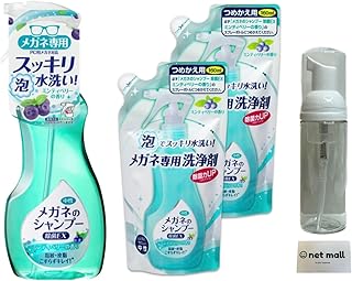 メガネのシャンプー除菌EX ミンティベリーの香り (本体+詰め替え2個+携帯ボトル付き, 1, セット)