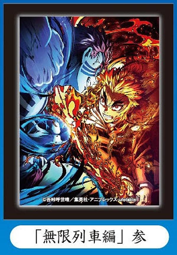 Amazon.co.jp: 【「無限列車編」参】鬼滅の刃 ライトアップポスター